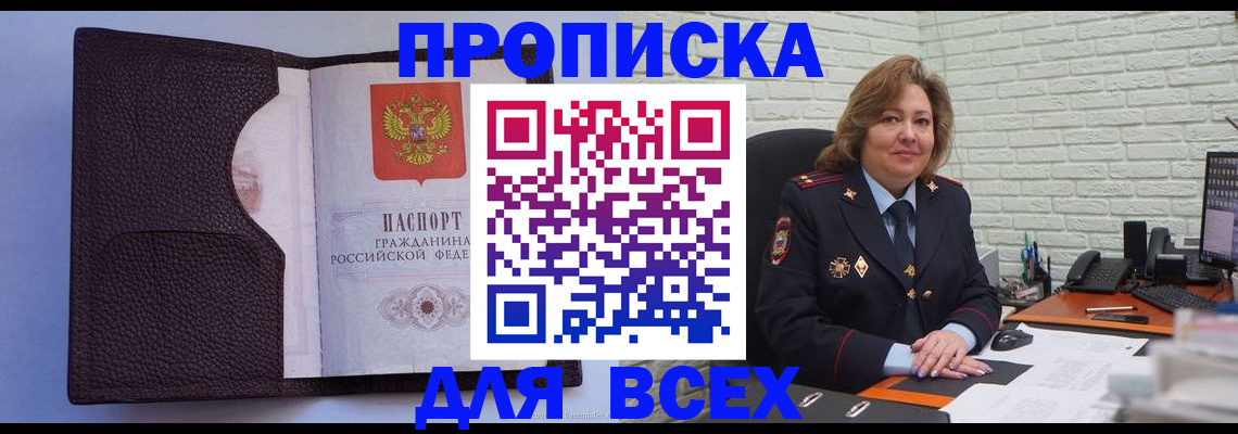 регистрация для школы в Александровске