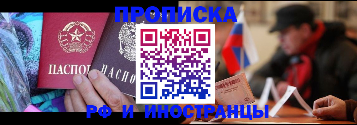 регистрация в Александровске