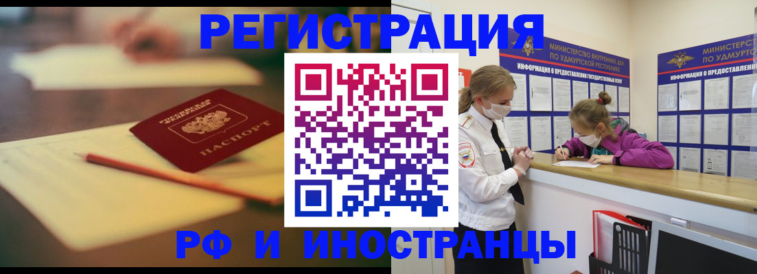 временная регистрация недорого в Александровске