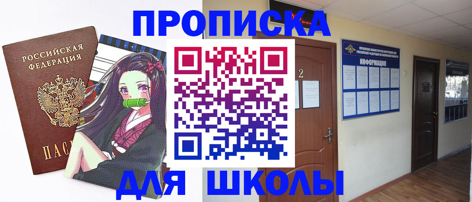 временная регистрация недорого в Александровске