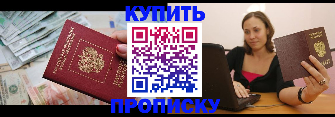 временная регистрация недорого в Александровске