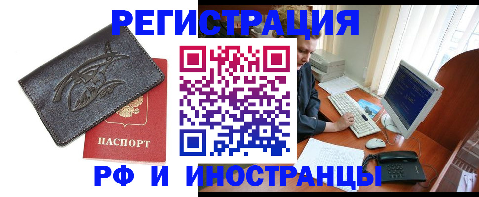 прописка паспорт в Александровске