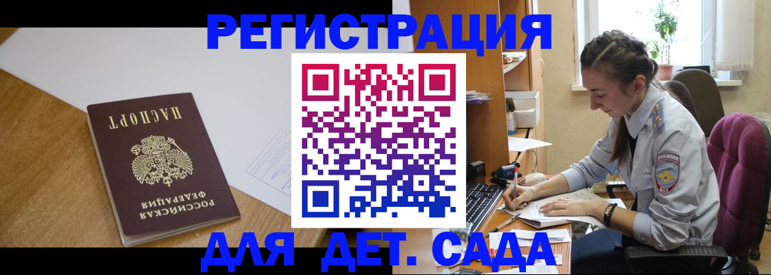 временная регистрация законно в Александровске
